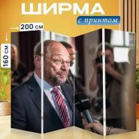 Ширма перегородка с принтом "Мартин шульц, шульц, скорость" на холсте - 200x160 см. для зонирования, раскладная