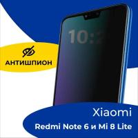 Защитное стекло Антишпион на телефон Xiaomi Redmi Note 6 и Mi 8 Lite / Противоударное стекло 5D для смартфона Сяоми Редми Нот 6 и Ми 8 Лайт