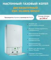 Котел газовый Bosch GAZ 7000 ZWC 24-3 MFA 7716704320 (Бош) настенный двухконтурный