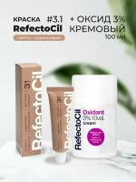 Набор Оксид cream (кремовый) 3%, 100ml и Светло-коричневая краска №3.1, RefectoCil