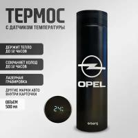 Термос для чая и кофе 500 мл с датчиком температуры Erberg, автомобильный Opel