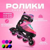 Раздвижные роликовые коньки CK Pink