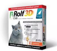 Капли RolfClub 3D от клещей и насекомых, для кошек, 4-8кг. 3 шт