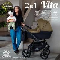 Vita 2 в 1 Beige/Black