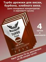 Турбо дрожжи WINSTORY TURBO WHISKEY/ дрожжи для виски, 75 гр - 4 пачки