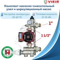 Комплект насосно-смесительный узел теплого пола JH-1036 с насосом RS25/4G-180мм, TIM 1"