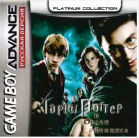 Harry Potter and the Order of the Phoenix (Орден Феникса) [GBA, рус.вер.] (Platinum) (128M)