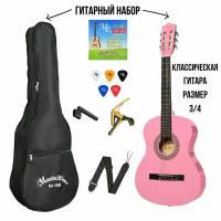 Набор Гитара классическая MARTIN ROMAS PACK JR-360 PK размер 3/4 цвет розовый и аксессуары