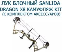 Лук блочный Sanlida Dragon X8 камуфляж KIT