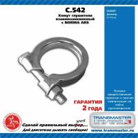 Хомут Глушителя Взаимозаменяемый С Norma Ars Universal /D=42Mm Transmaster Universal C.542 TRANSMASTER UNIVERSAL арт. C.542