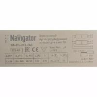 Navigator Аппарат пускорег. электрон. ЭПРА 94 426 NB-ETL-218-EA3 94426