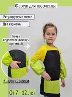 Фартук Детский "Черный-зеленое яблоко" 7-12 лет