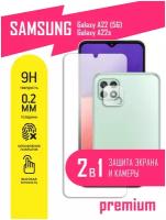 Защитное стекло для Samsung Galaxy A22s, A22 5G, Самсунг Галакси на экран и камеру, гибридное (гибкое стекло), AKSPro