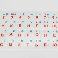 Наклейка на клавиатуру для ноутбука Русский/английский прозрачные красные/синие буквы