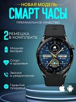 Умные часы X1 PRO MAX PREMIUM Smart Watch 46MM, 1.45 AMOLED, iOS, Android, 2 ремешка, Bluetooth звонки, Уведомления, Черный