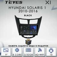 Штатная магнитола Teyes X1/ Hyundai Solaris 1 Black Gloss/Хендай/Хундай/Хендэ Солярис Черный Глянец/ 2+32GB/4G/ головное устройство/ мультимедиа/2 din
