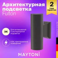 Бра Maytoni Bowery O574WL-02B