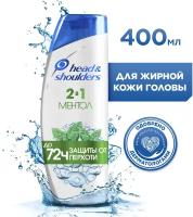 Head & Shoulders 2в1 Шампунь и бальзам-ополаскиватель против перхоти Ментол / Хед энд Шолдерс / 400мл