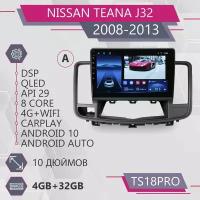 Штатная магнитола TS18Pro/4+32GB/Nissan Teana J32/ Нисан Тиана/ Теана/ магнитола Android 10/2din/ головное устройство/ мультимедиа/