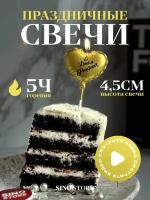 Свечи для торта Сердечко, свечки на торт с днем рождения