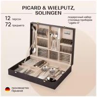 Набор столовых приборов PICARD & WIELPUTZ, SOLINGEN на 12 персон, 72 предмета, модель "Ligato-0". Премиум подарок