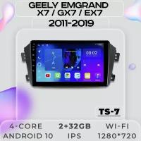 Штатная магнитола TS7 ProMusiс/ Geely Emgrand X7 GX7/EX7/Джеле/Джили Эмгранд Х7 /2+32GB/ магнитола Android 10/2din/ головное устройство/ мультимедиа/