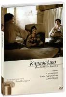 Караваджо (2 DVD)
