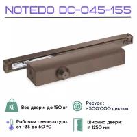 Доводчик дверной NOTEDO DC-045-155 SL+HO+DA+BC (Коричневый RAL8016)