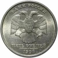 (1998спмд) Монета Россия 1998 год 5 рублей Аверс 1997-2001. Немагнитный Медь-Никель VF