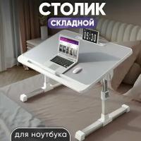 Подставка для ноутбука на кровать OQQI, складная, для ноутбука 17" и менее, 60х40х27 см