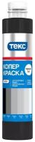 Колер-краска универсальная Текс № 11 черная 0,75 л 19971