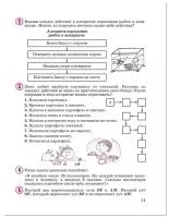 Математика 2 класс Петерсон. Учебник-тетрадь. часть 2. ФГОС