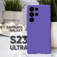 Защитный матовый чехол Slicone Case фиолетовый №10 с защитой камеры для Samsung Galaxy S23 Ultra/ Самсунг Гэлакси С23 Ультра