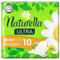 Прокладки Naturella Ultra Normal, 10 шт