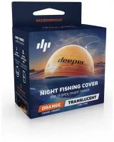 Прозрачная крышка для ночной рыбалки Deeper - Night Cover