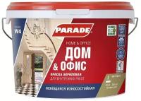 Краска акриловая Parade Classic W4 Дом & Офис влагостойкая моющаяся матовая белый 2.5 л