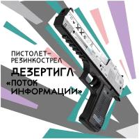 Деревянный пистолет резинкострел Дезерт Игл Поток Информации КС ГО / Desert Eagle Printstream CS GO /Words of standoff