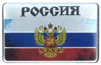 Наклейка на авто, мото, шильдик металлический на машину, мотоцикл, тюнинг автомобиля, мотоцикла знак, эмблема "Флаг РФ с орлом", металл, 80*50мм