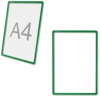 Рамка POS для ценников, рекламы и объявлений А4, зеленая, без защитного экрана, 290253, (10 шт.)