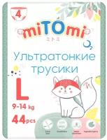 Подгузники-трусики miTOmi O2 ультратонкие, размер 4/L (9-14 кг), 44 шт. в упаковке