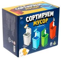 Настольная игра "Сортируем мусор" 4686136