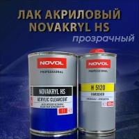 Лак акриловый NOVOL NOVAKRYL HS 2К прозрачный, 2+1, банка 1 л + отвердитель 0.5 л