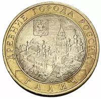 Россия 10 рублей 2009 г. (Древние города России - Галич) (СПМД)