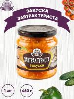 Закуска овощная "Завтрак туриста", Семилукский, 1 шт. по 460 г