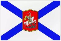 Георгиевский военно-морской флаг 90х135 см