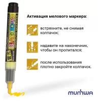 MunHwa Маркер меловой MunHwa "Black Board Marker" желтый, 3мм, водная основа