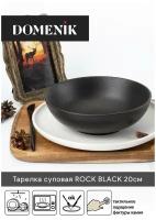 Тарелка суповая ROCK BLACK 20см