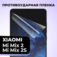 Гидрогелевая защитная пленка для телефона Xiaomi Mi Mix 2, Mi Mix 2S / Противоударная пленка на смартфон Сяоми Ми Микс 2, Ми Микс 2С / Самовосстанавливающаяся пленка