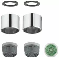 Комплект аэраторов5,7 л/м Grohe 40528 000 (40528000)