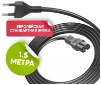 Сетевой кабель для бытовой техники 1,5m 2 pin / шнур 2-контактный Европейская вилка для xbox ps / C7 220V